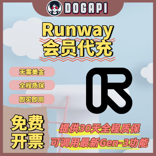 Runway AI成品丨代充丨Gen-3购买丨文字转视频丨创作者专用丨开发者专用