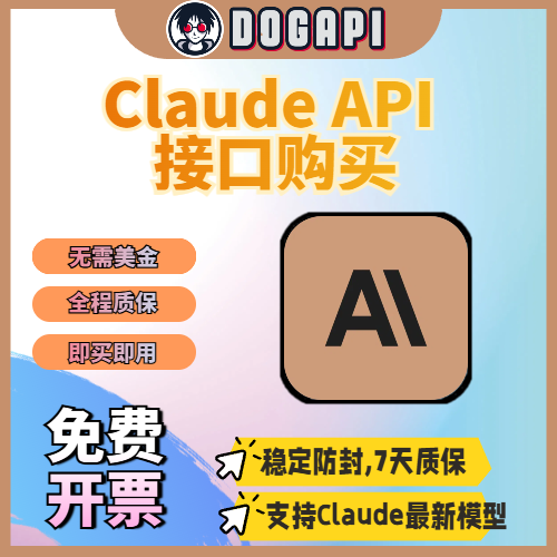Claude API丨原生接口|3.5 Sunnet API丨官方直达|接受企业定制
