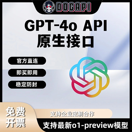 GPT-4.5API|原生接口I账号|o1API|o3 API o1-pro API